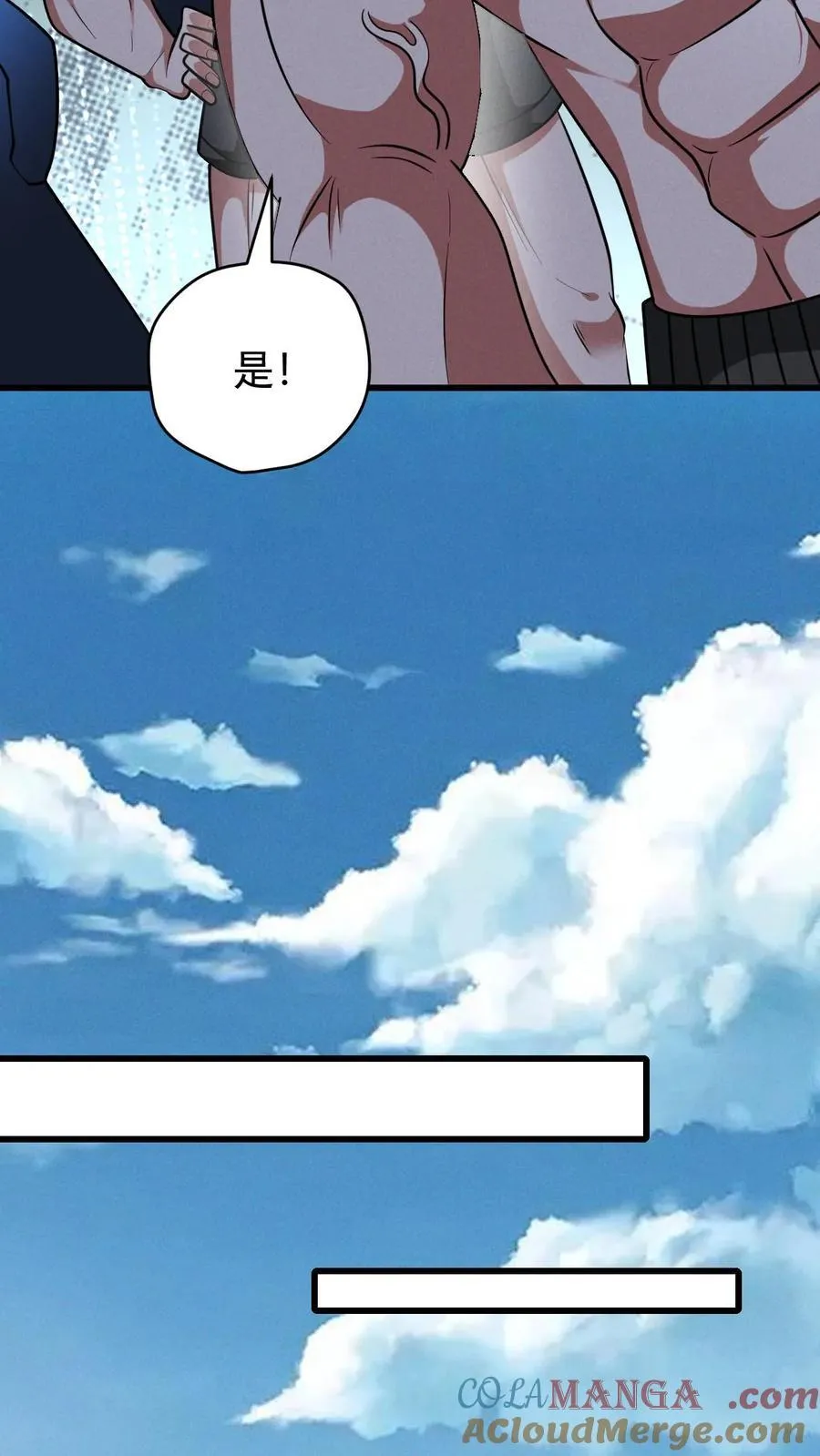 第172话 营地偷袭者 第5页