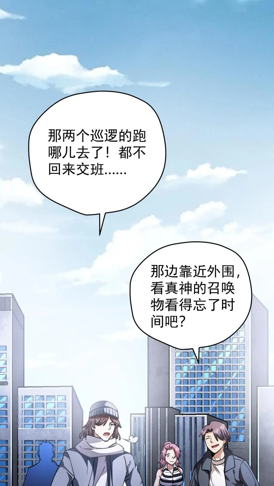 第172话 营地偷袭者 第6页