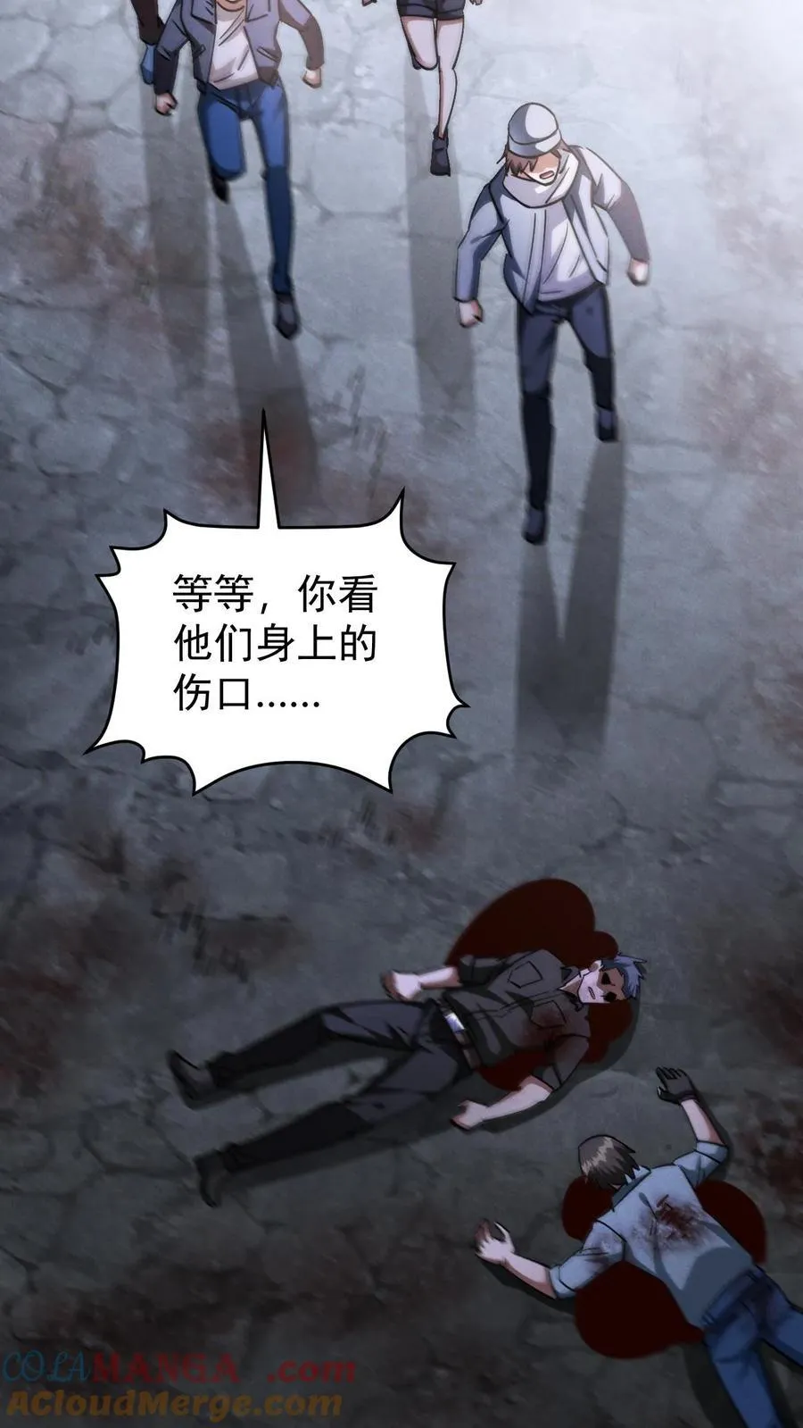 第172话 营地偷袭者 第9页