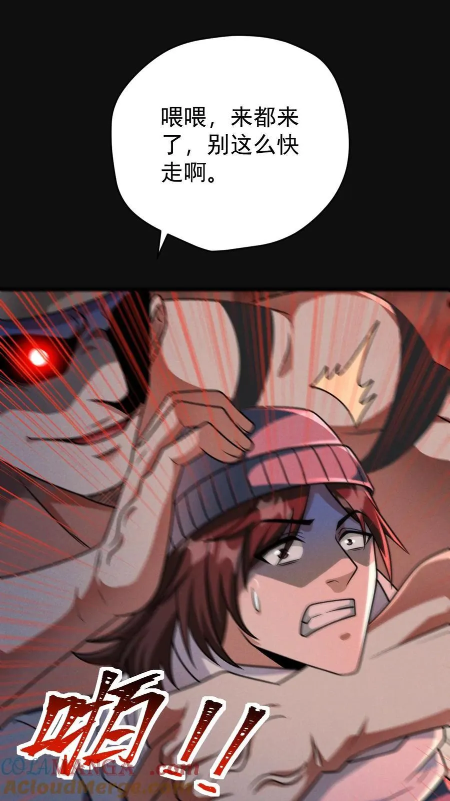 第172话 营地偷袭者 第13页