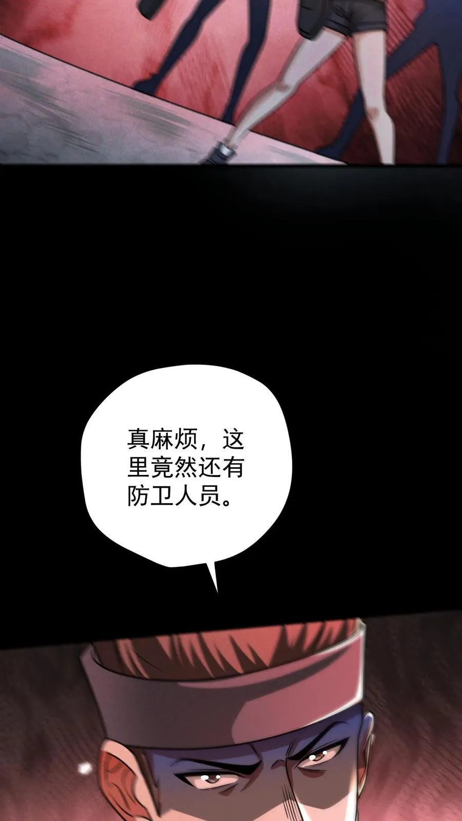 第172话 营地偷袭者 第16页