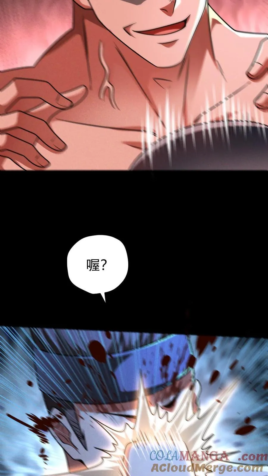 第172话 营地偷袭者 第17页