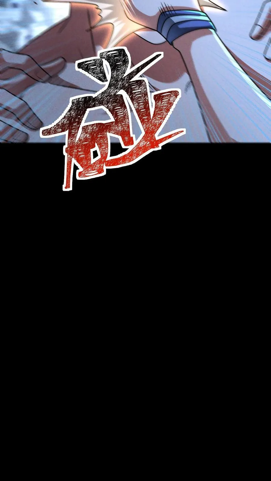 第172话 营地偷袭者 第18页