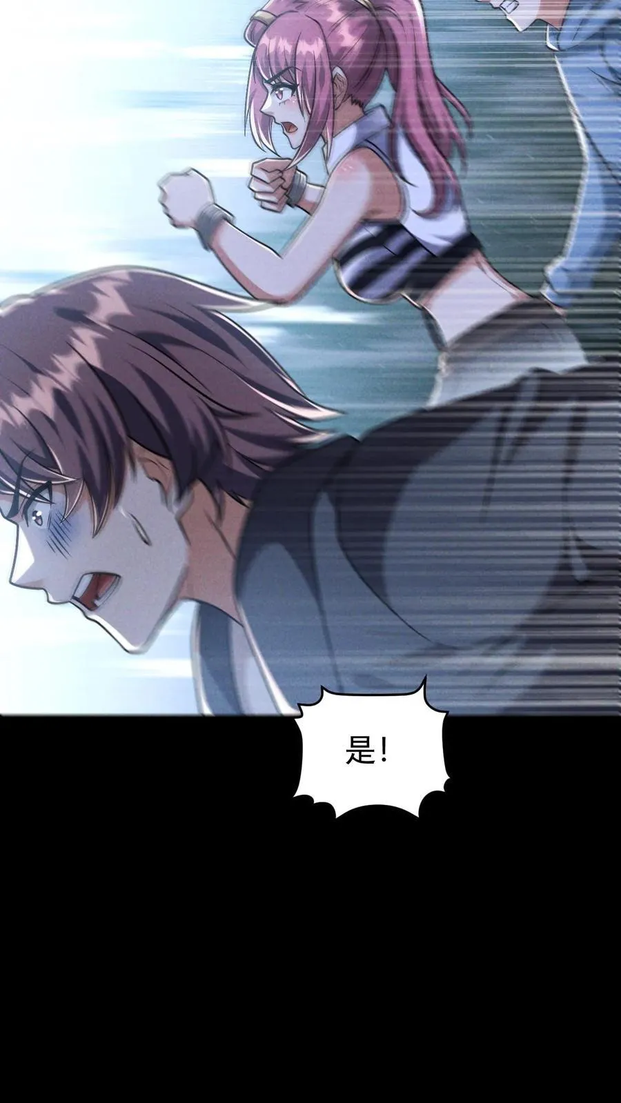 第172话 营地偷袭者 第22页
