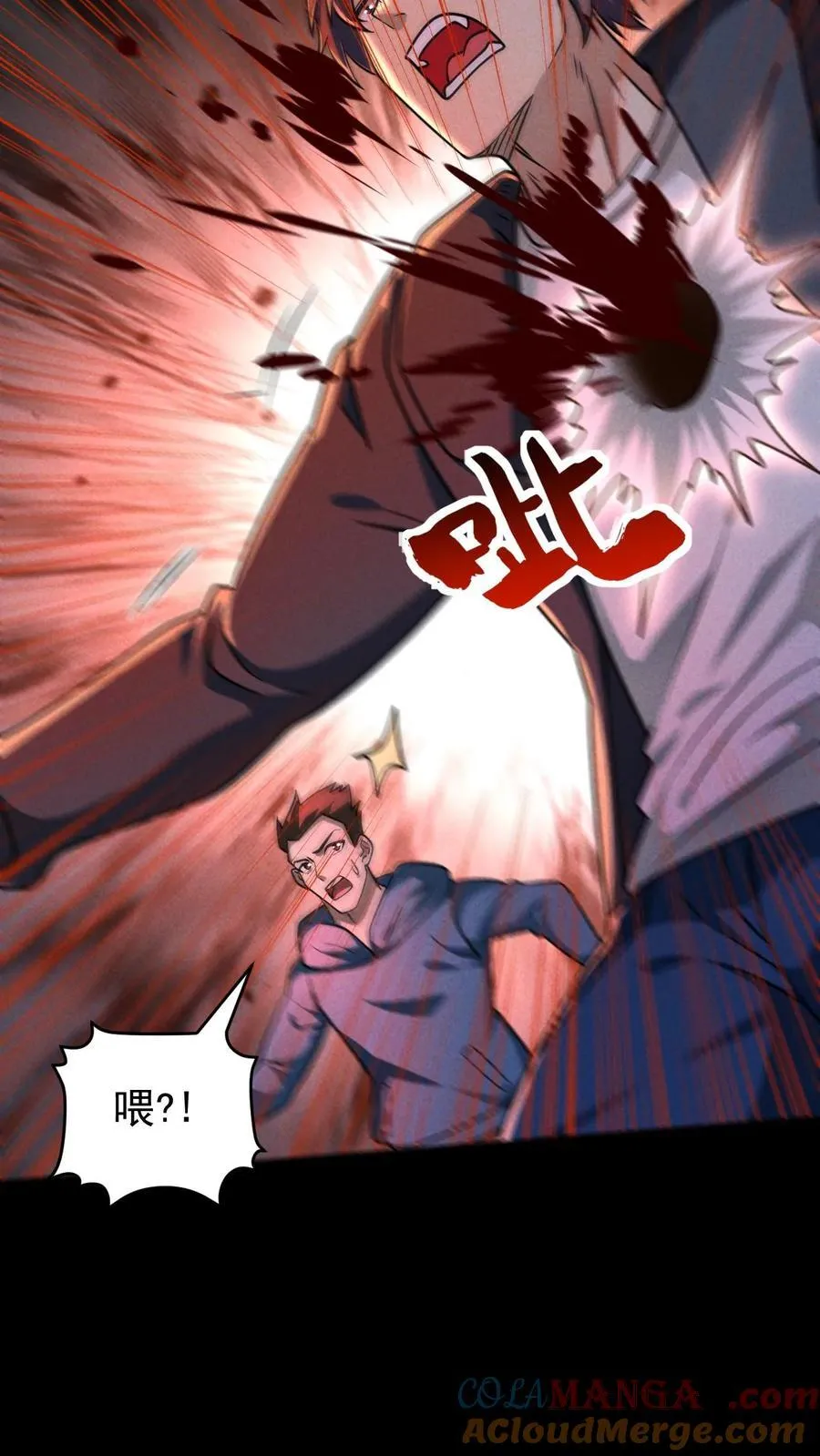 第172话 营地偷袭者 第25页