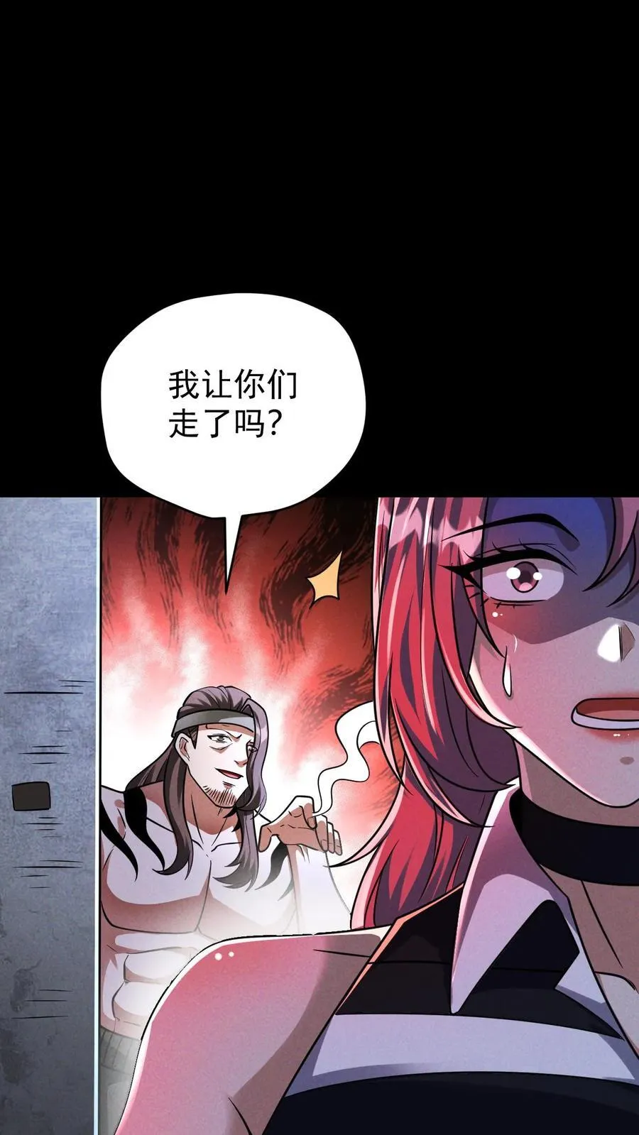 第172话 营地偷袭者 第26页