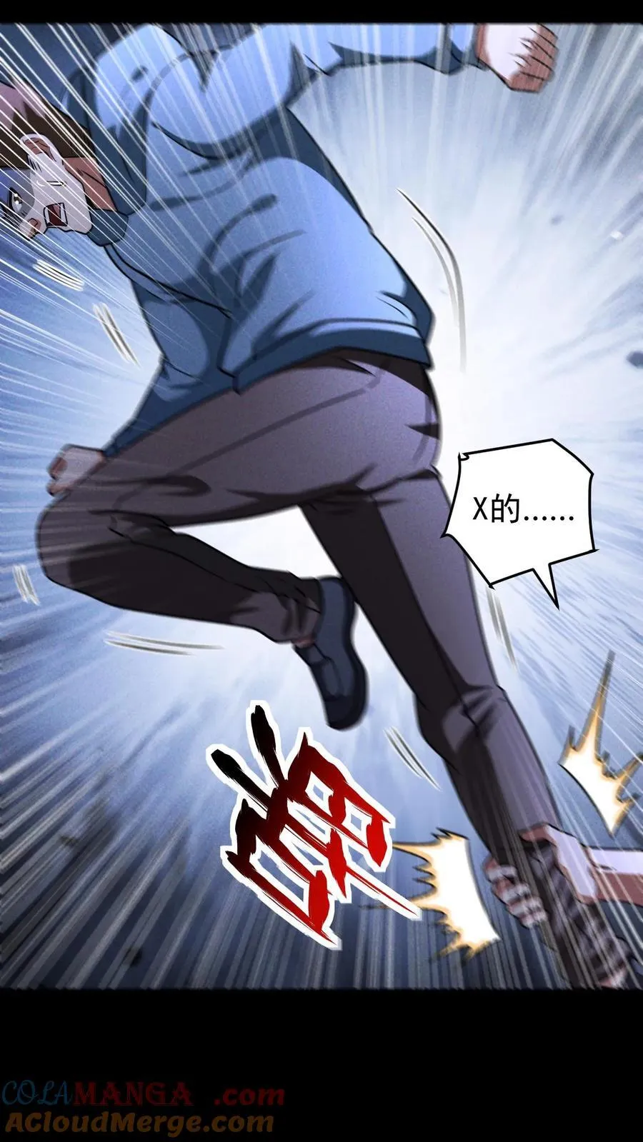 第172话 营地偷袭者 第29页