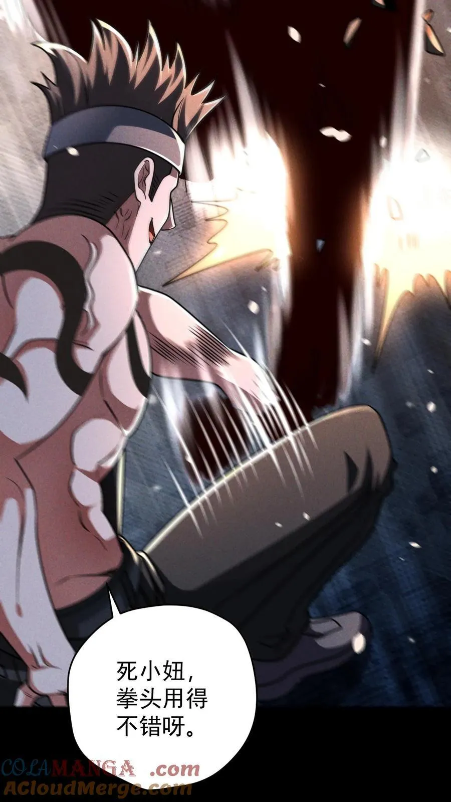 第172话 营地偷袭者 第31页