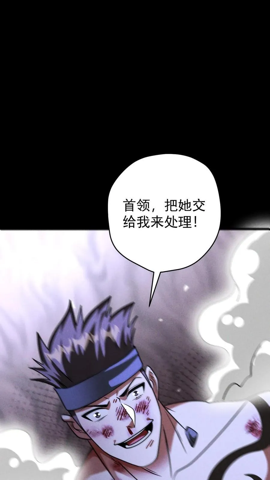 第172话 营地偷袭者 第32页