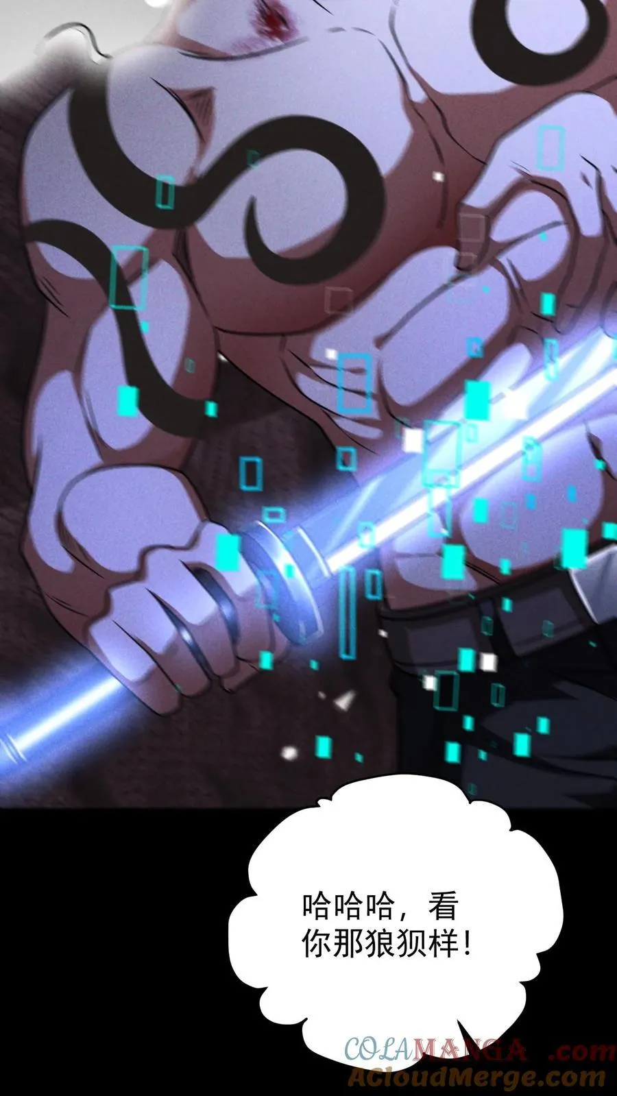 第172话 营地偷袭者 第33页