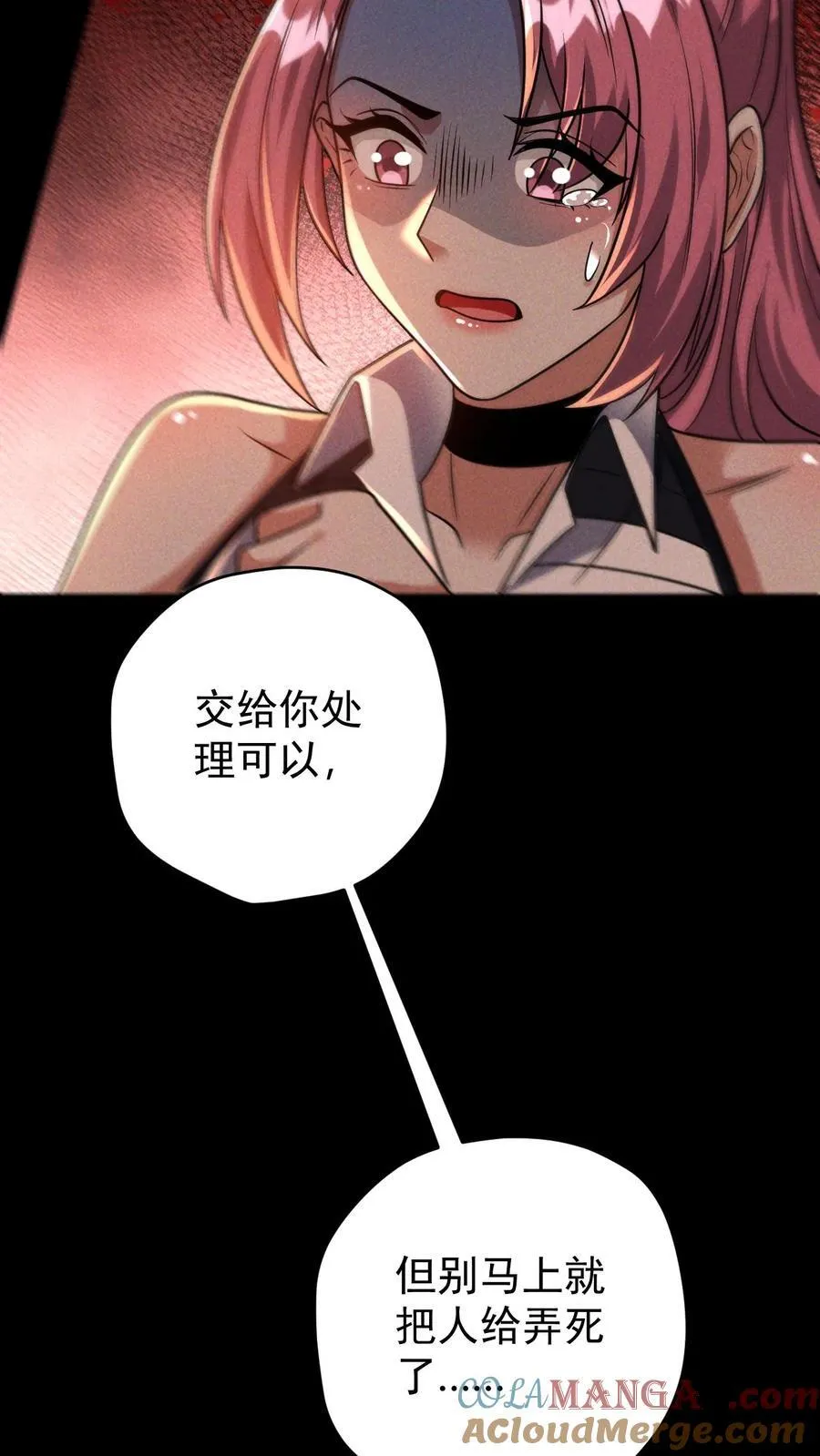 第172话 营地偷袭者 第35页