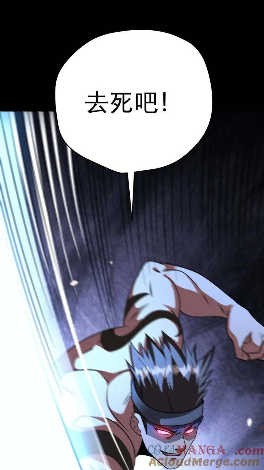 第172话 营地偷袭者 第37页