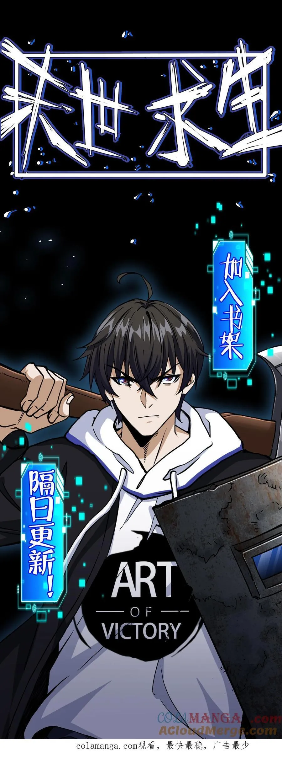 第172话 营地偷袭者 第39页