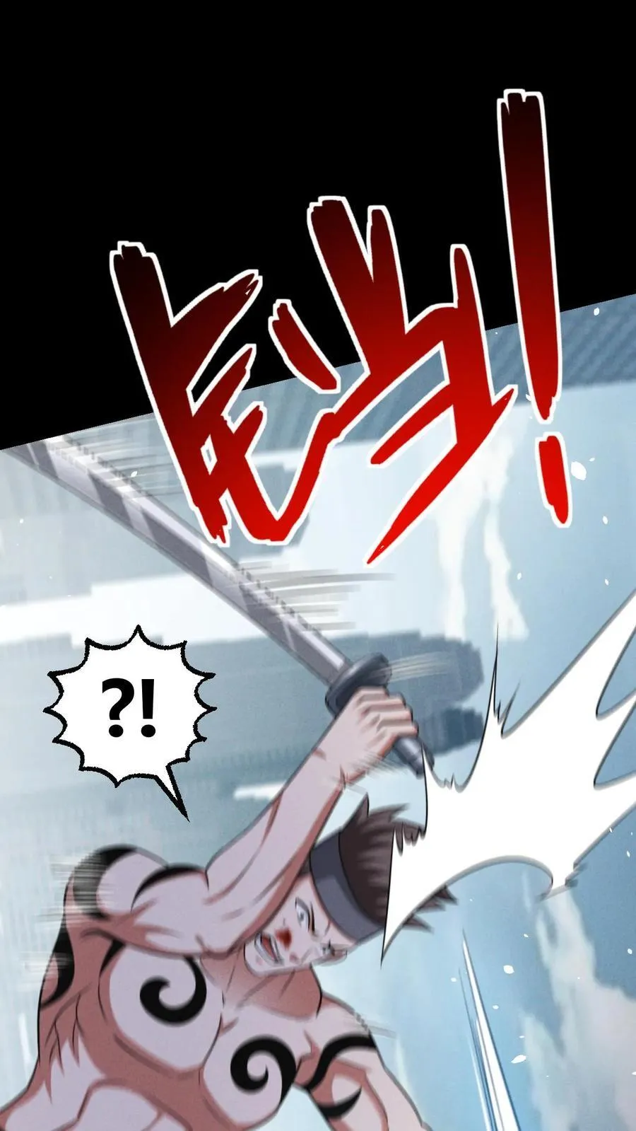 第173话 致命威胁 第4页