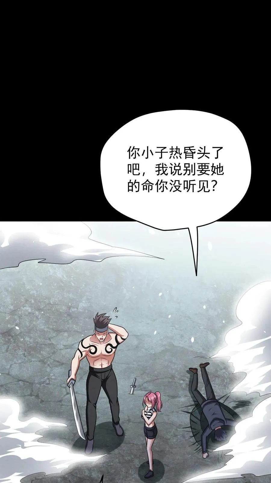 第173话 致命威胁 第8页