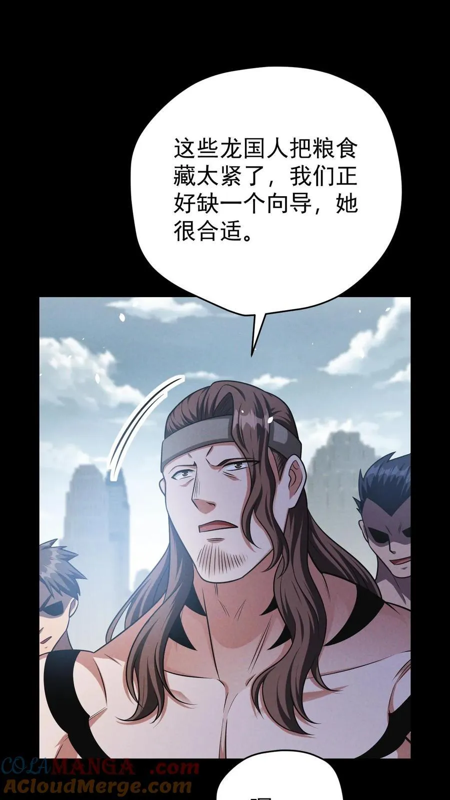 第173话 致命威胁 第11页