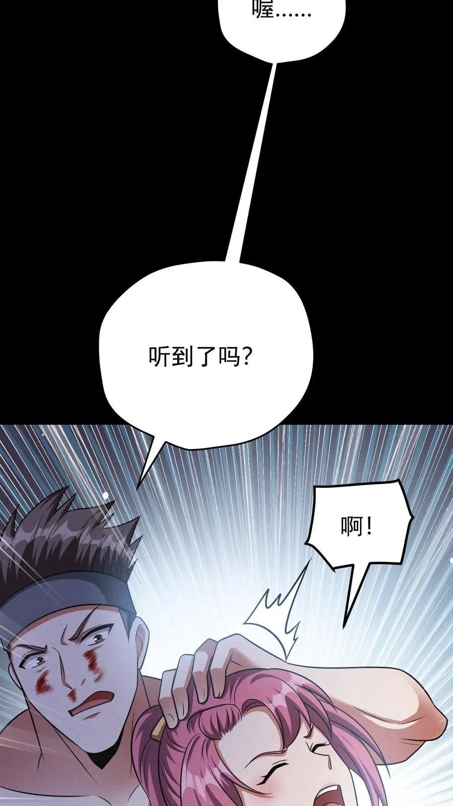 第173话 致命威胁 第12页