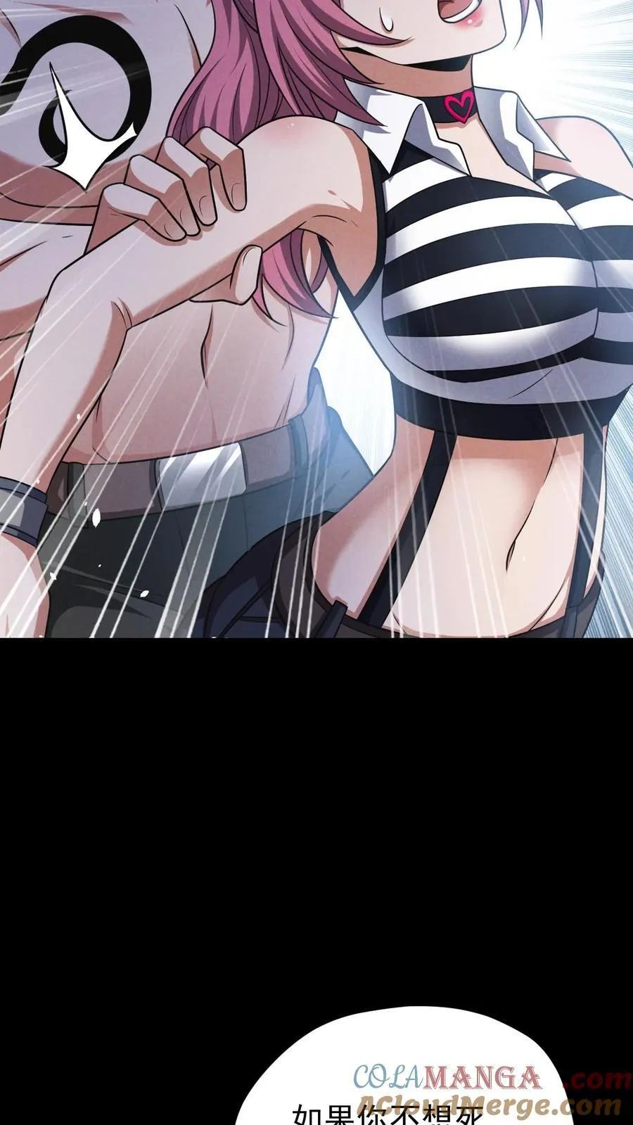 第173话 致命威胁 第13页