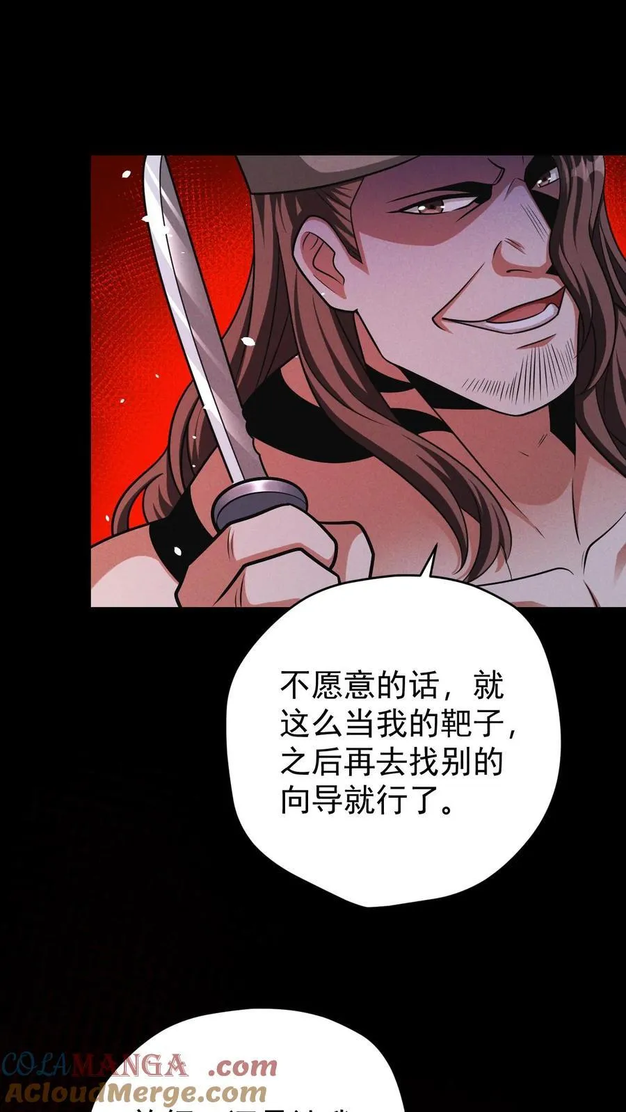 第173话 致命威胁 第15页
