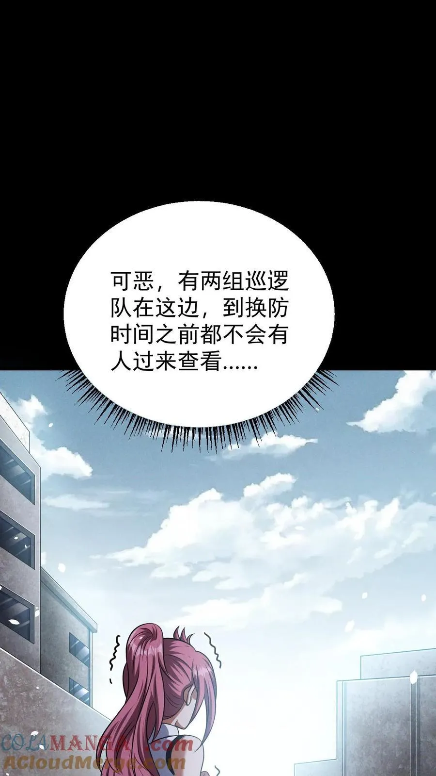 第173话 致命威胁 第19页