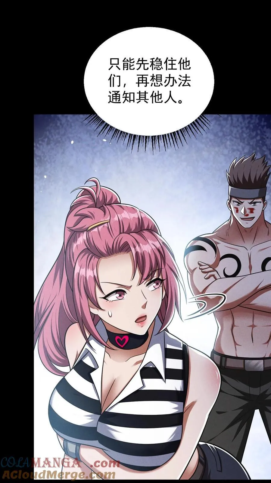 第173话 致命威胁 第21页