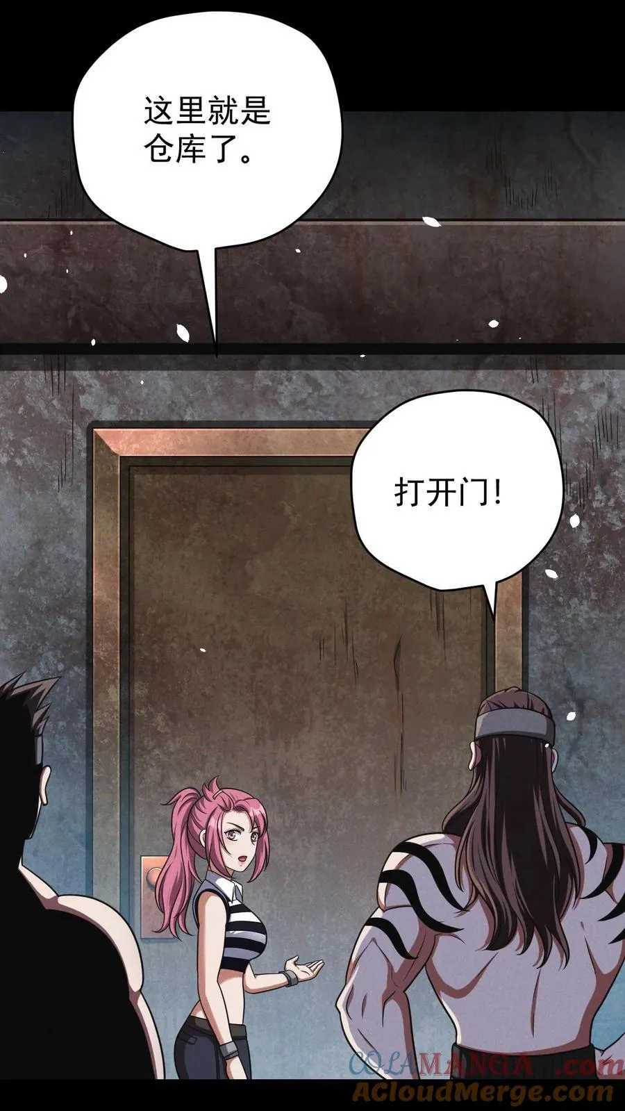 第173话 致命威胁 第25页