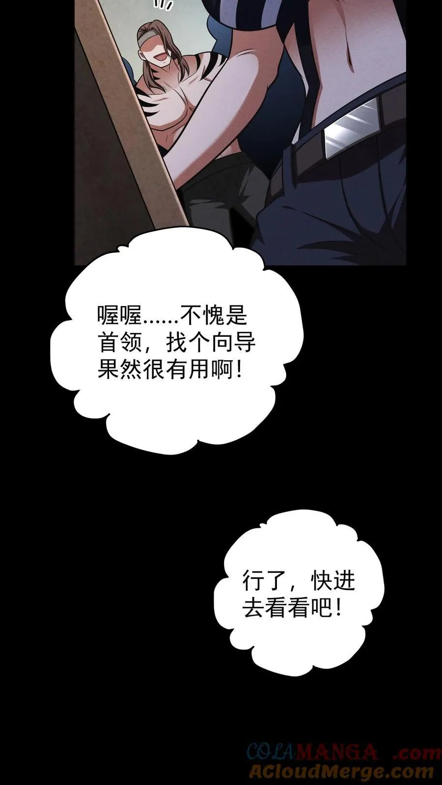 第173话 致命威胁 第27页