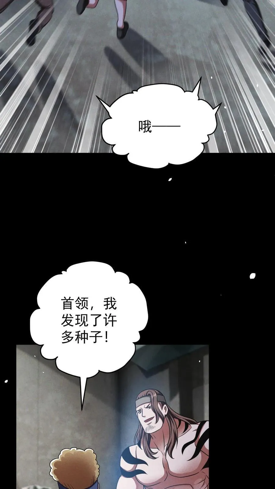 第173话 致命威胁 第30页