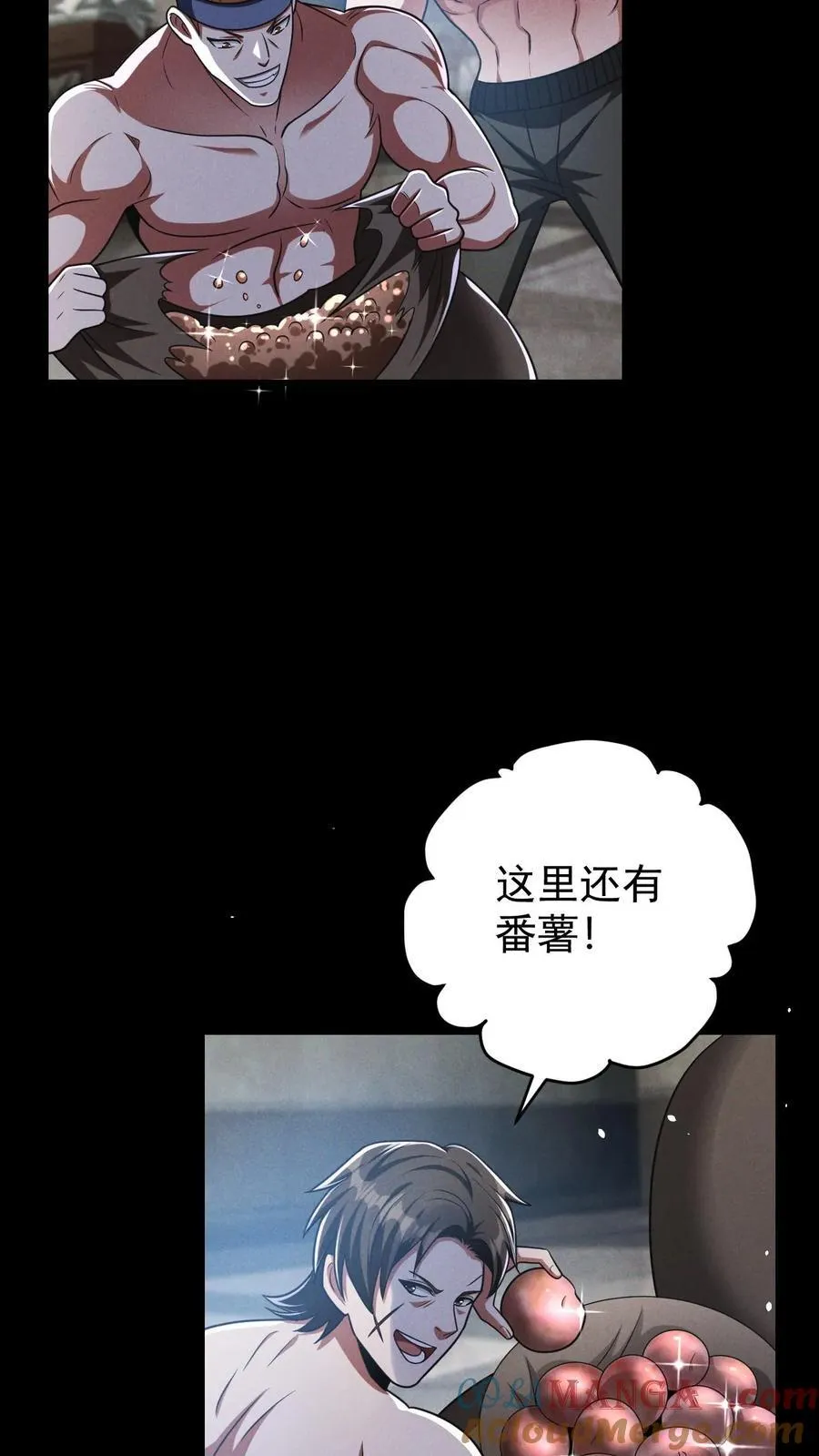 第173话 致命威胁 第31页