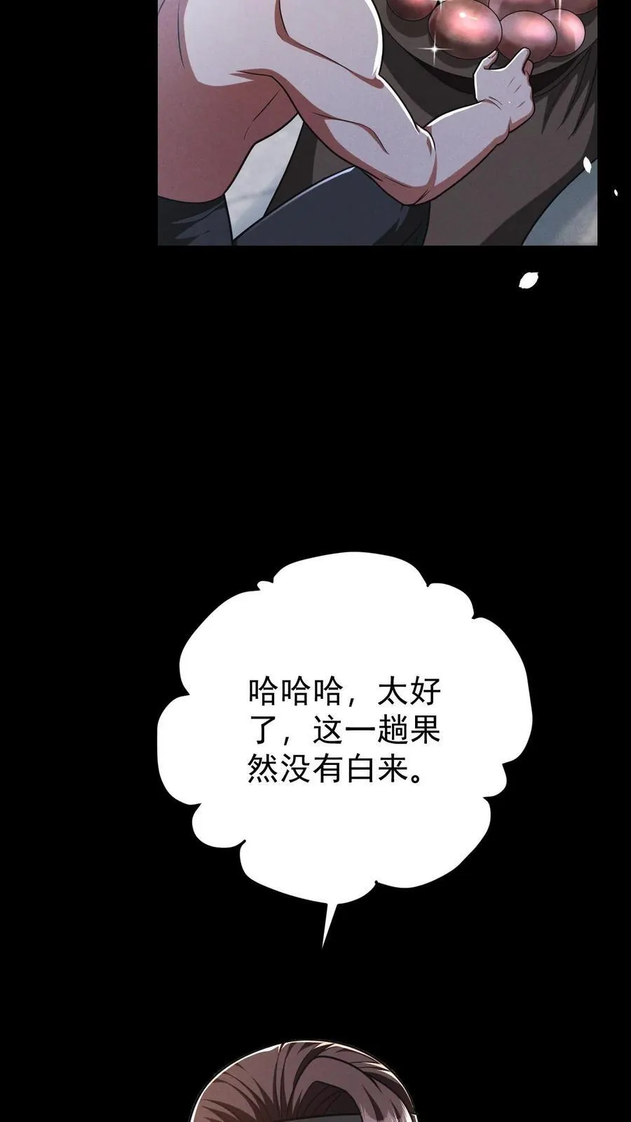 第173话 致命威胁 第32页