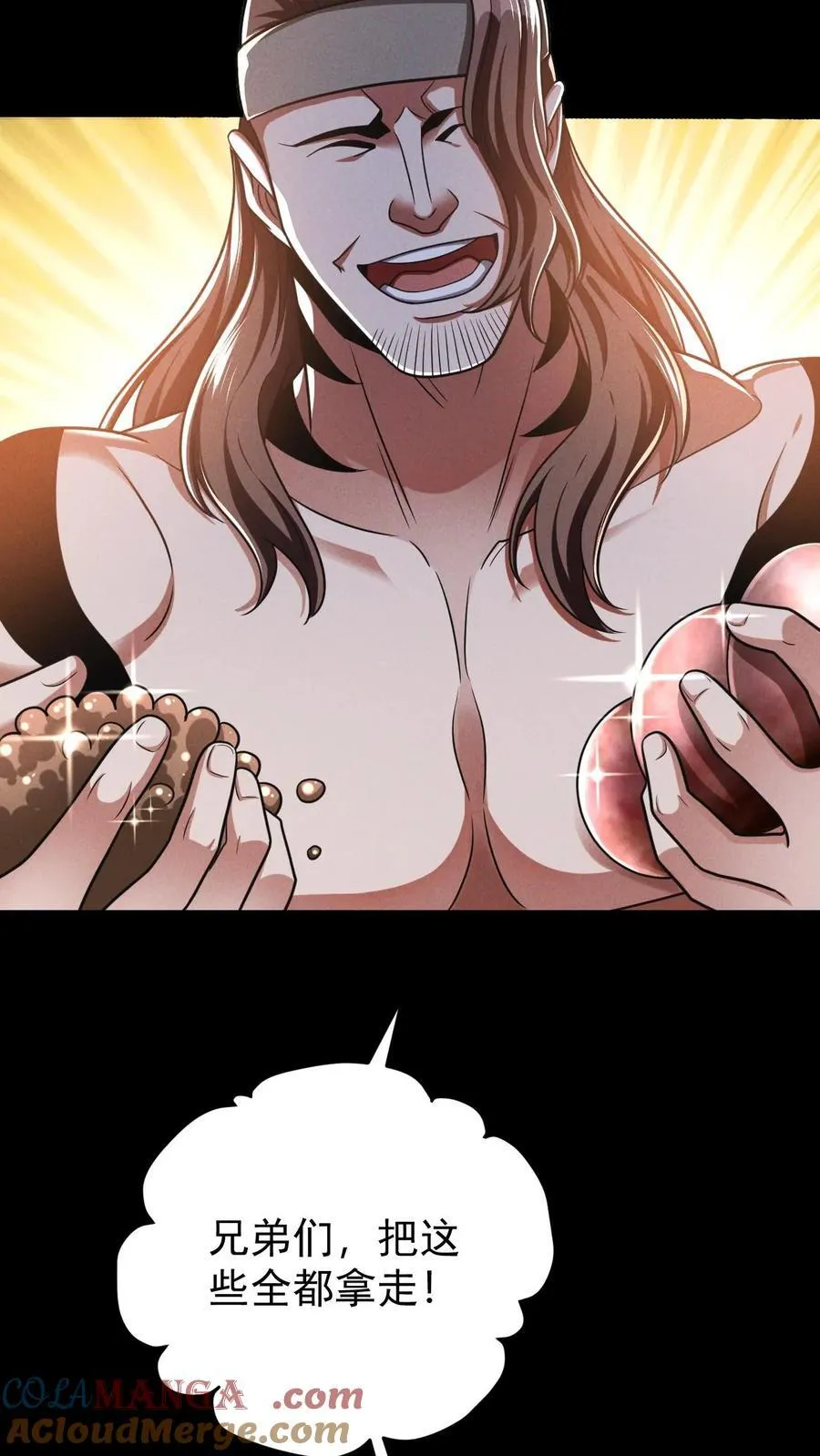 第173话 致命威胁 第33页