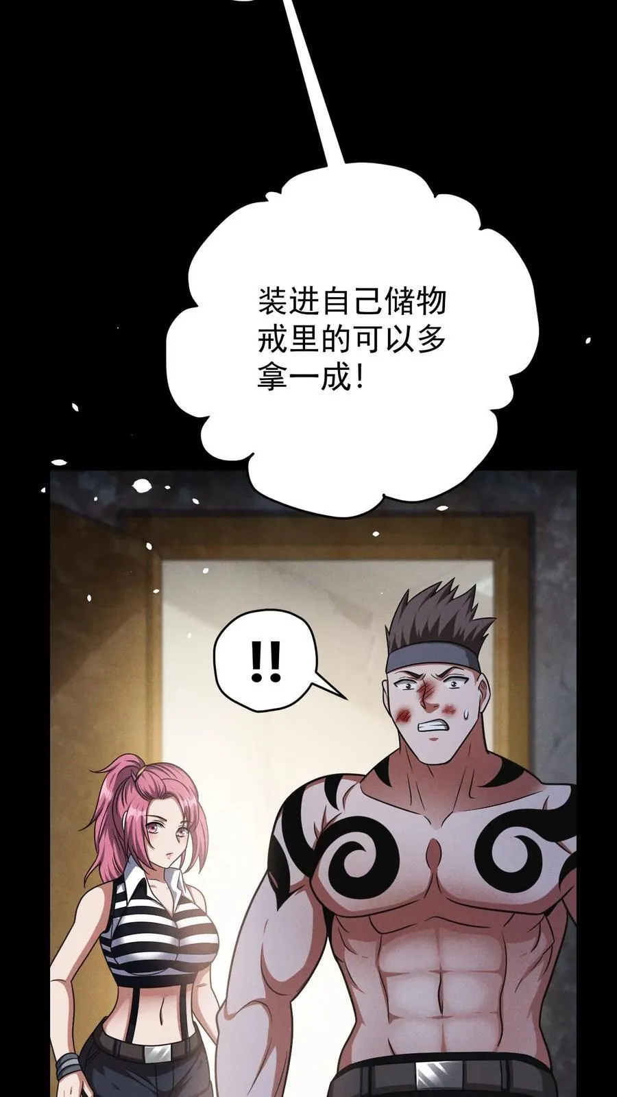 第173话 致命威胁 第34页
