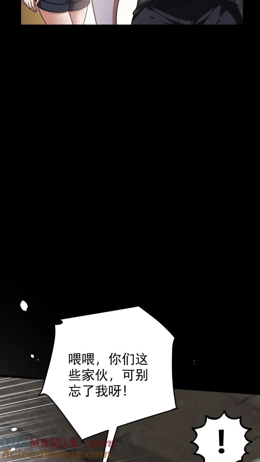 第173话 致命威胁 第35页