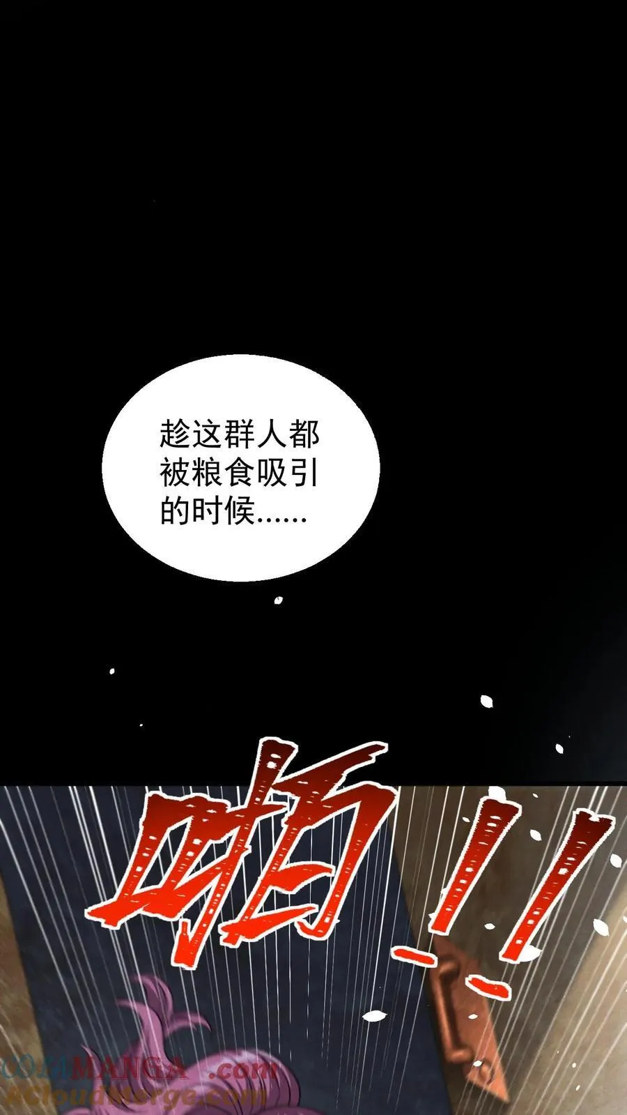 第173话 致命威胁 第37页
