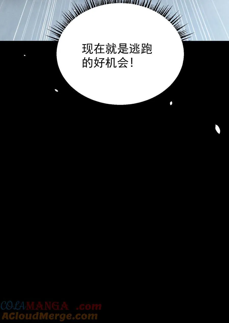 第173话 致命威胁 第39页