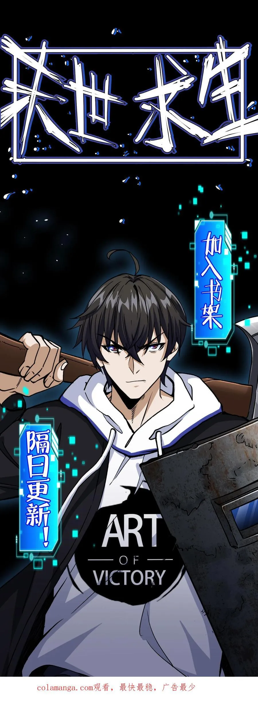 第173话 致命威胁 第40页