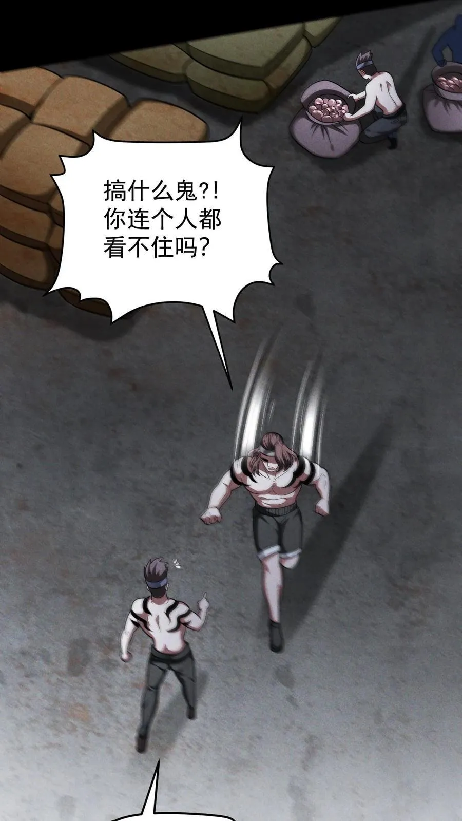 第174话 紧急求援 第6页