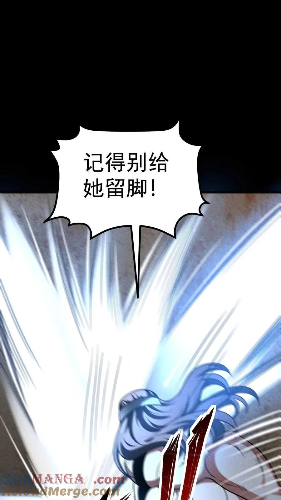 第174话 紧急求援 第9页