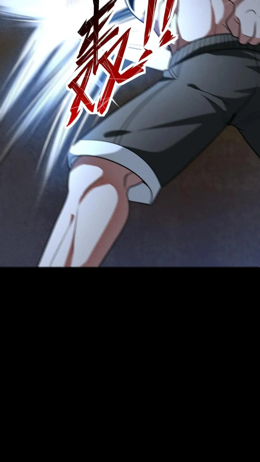 第174话 紧急求援 第10页