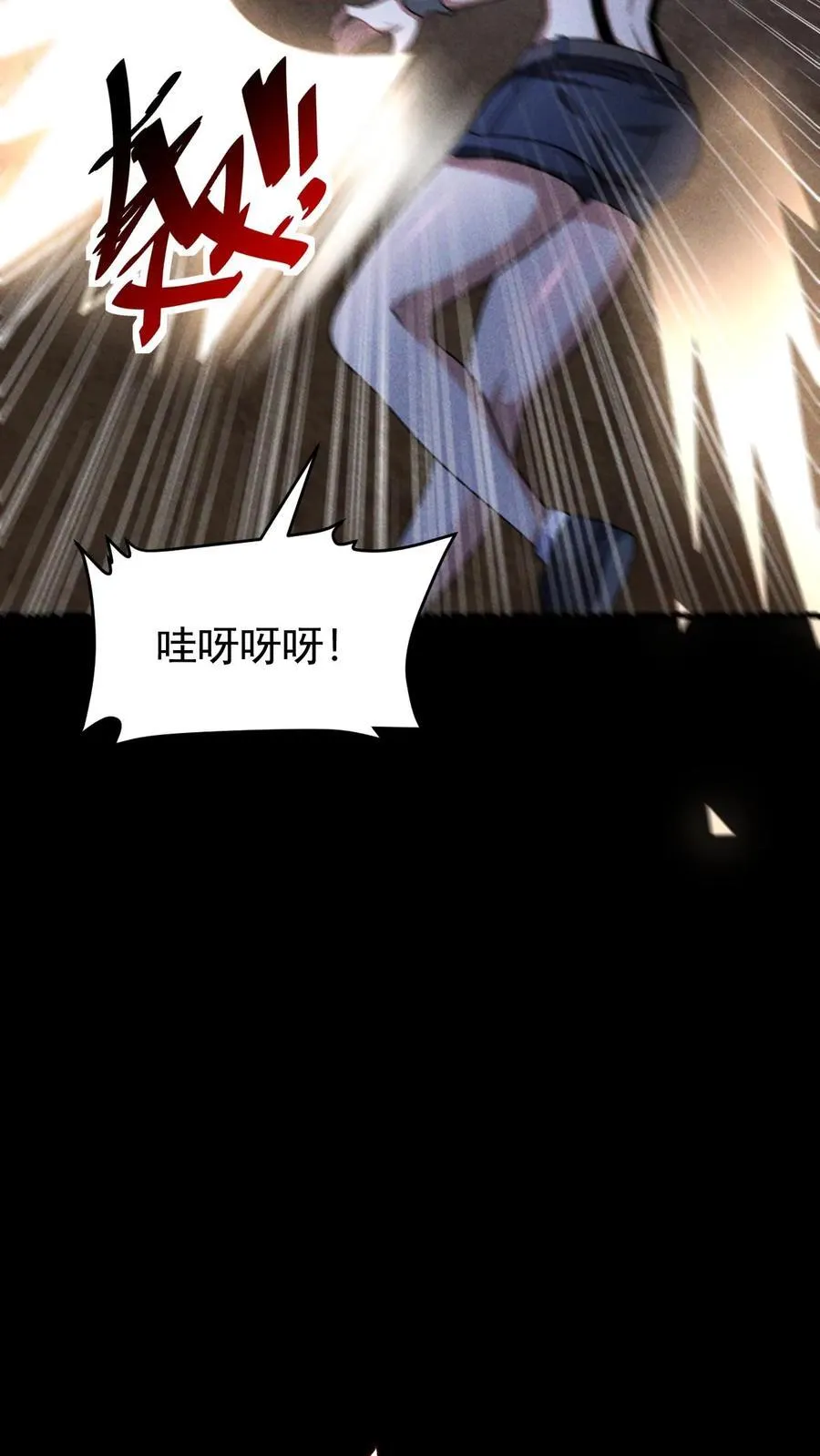 第174话 紧急求援 第12页