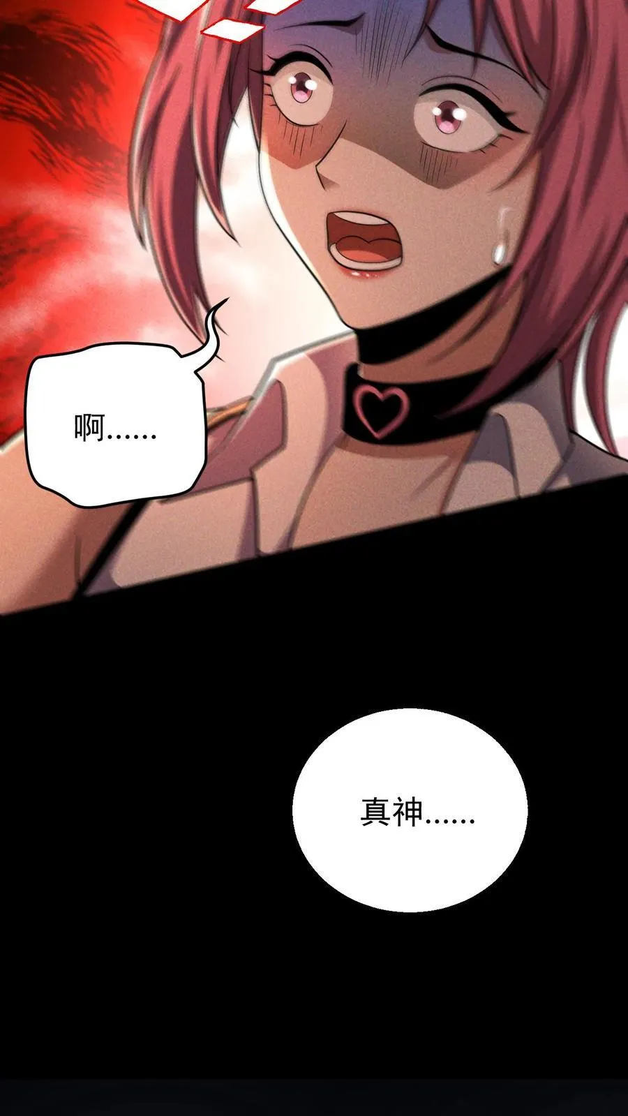 第174话 紧急求援 第14页