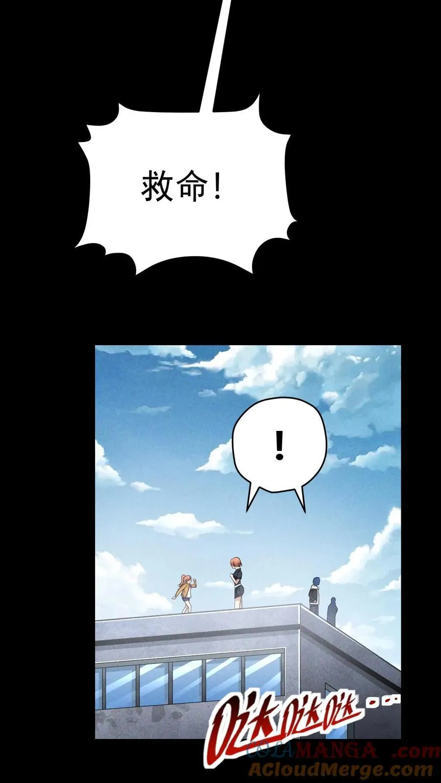 第174话 紧急求援 第17页