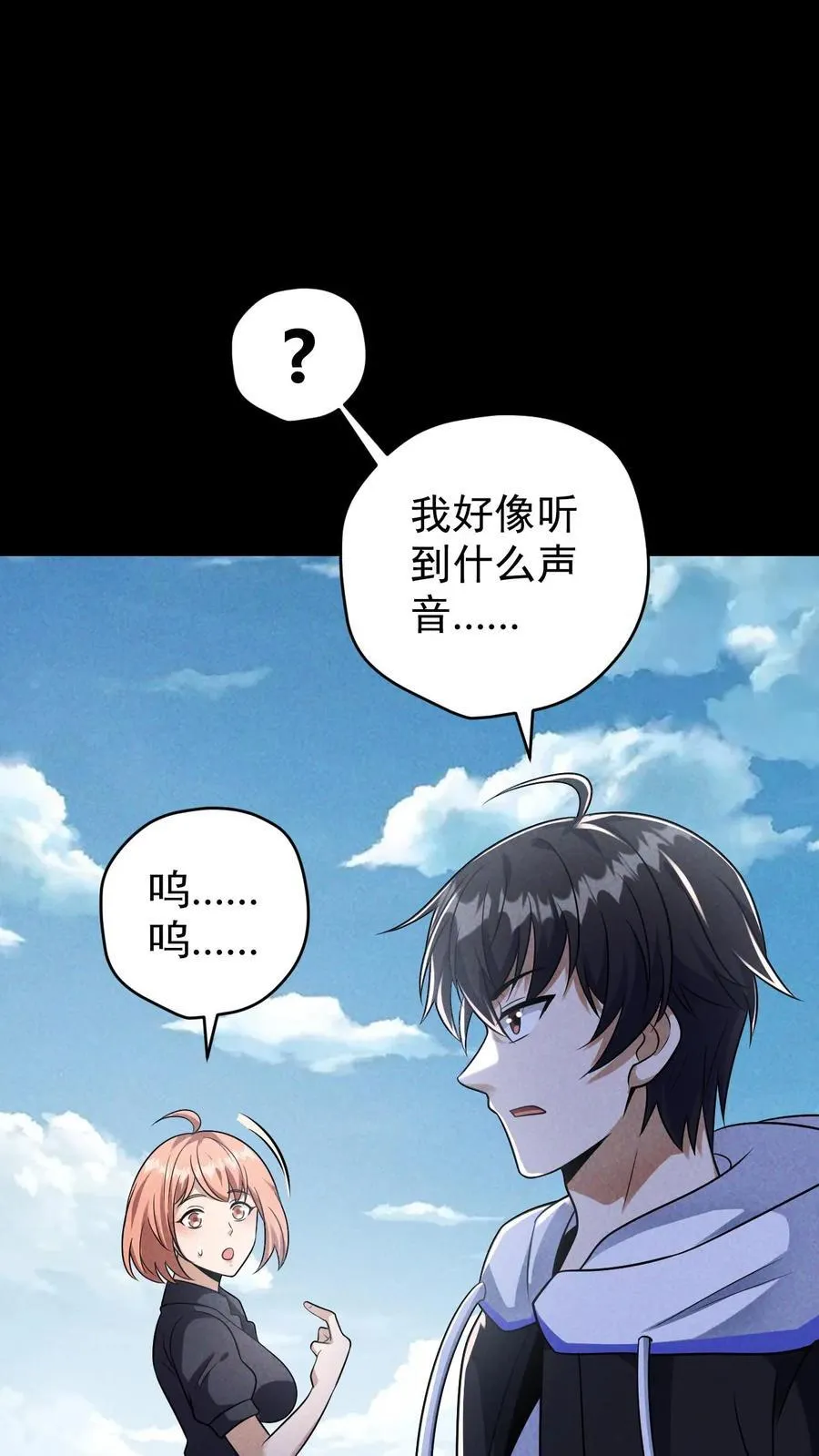 第174话 紧急求援 第18页