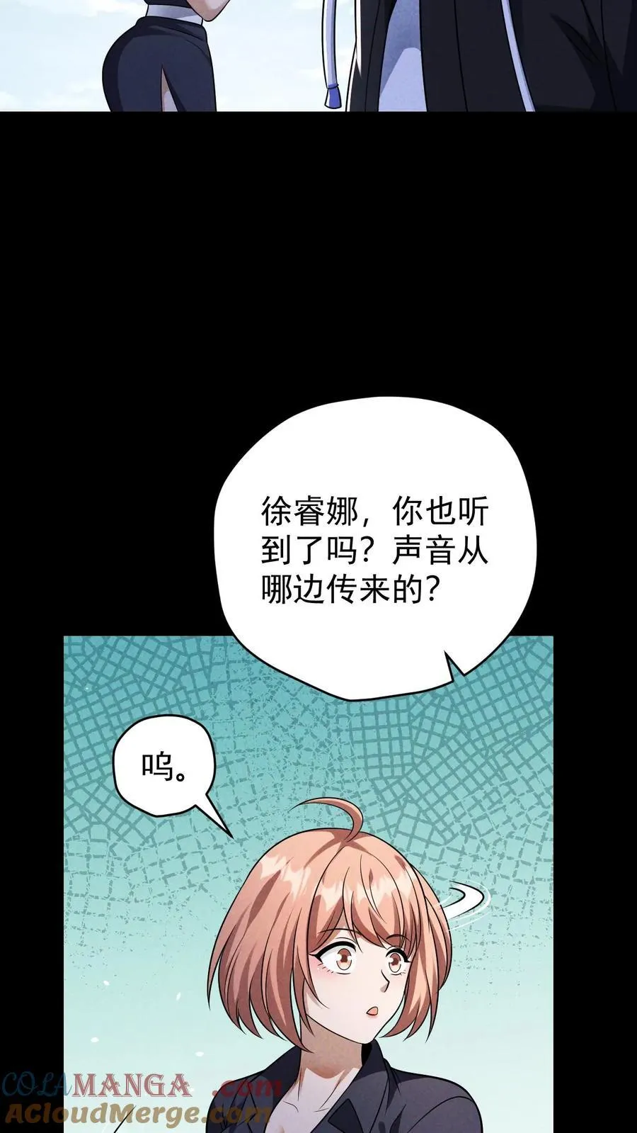 第174话 紧急求援 第19页