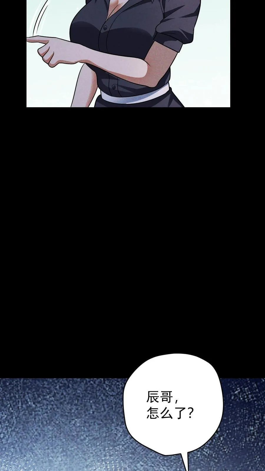 第174话 紧急求援 第20页