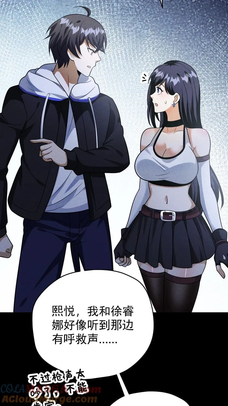 第174话 紧急求援 第21页