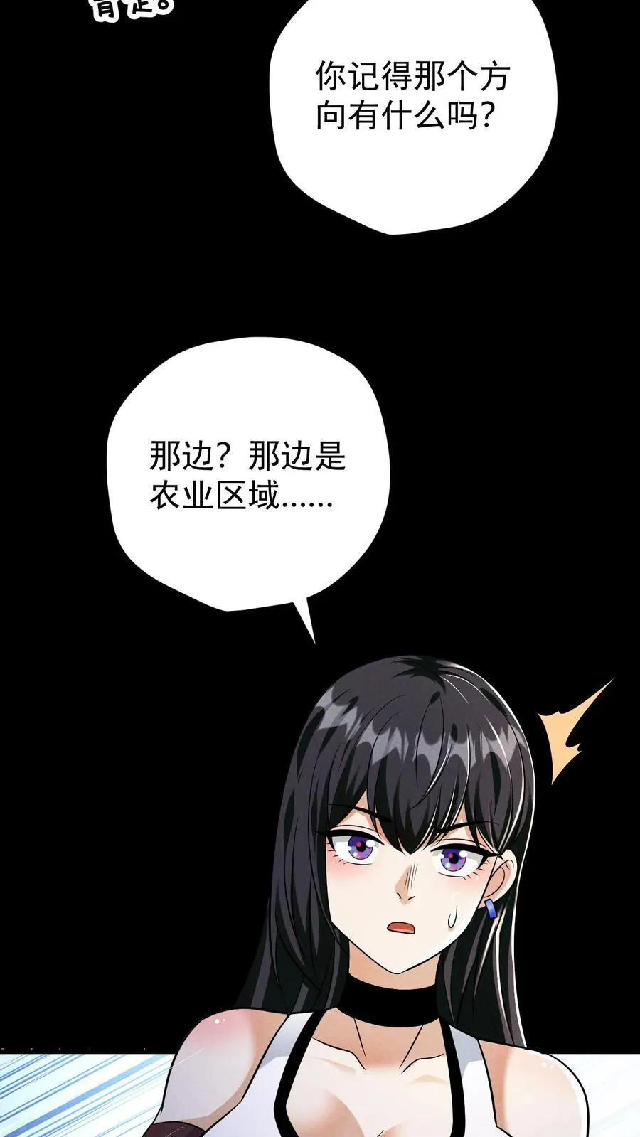 第174话 紧急求援 第22页
