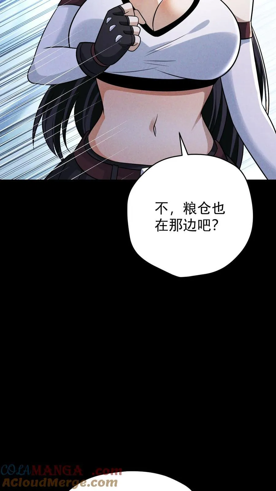 第174话 紧急求援 第23页