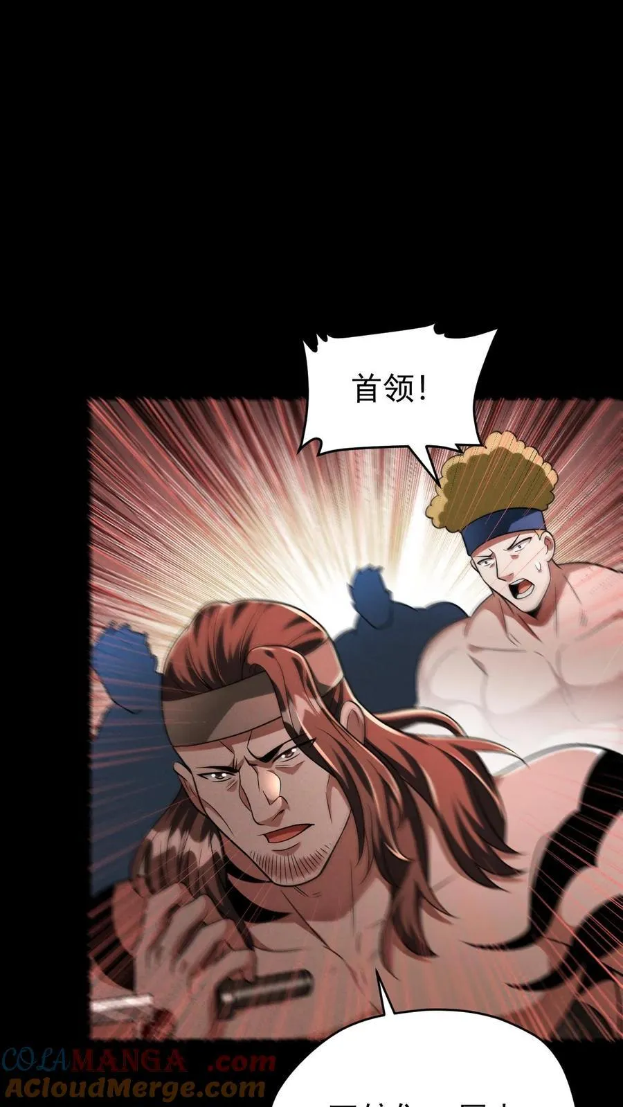 第174话 紧急求援 第29页
