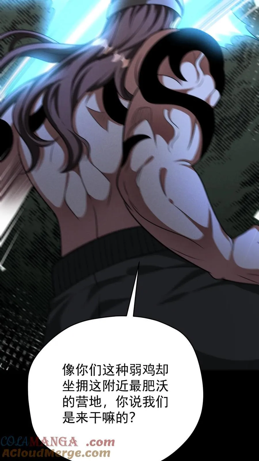 第174话 紧急求援 第37页
